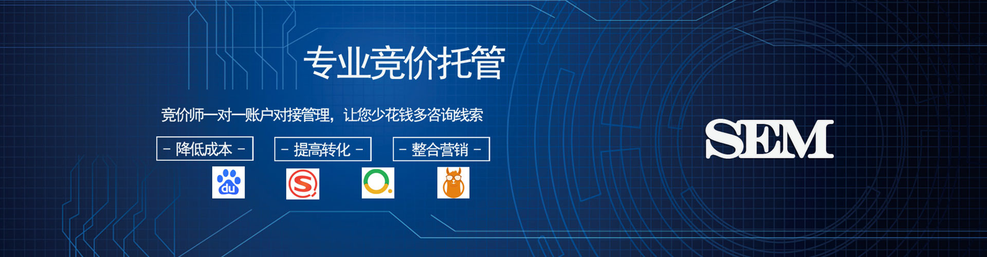 渝北如何做sem