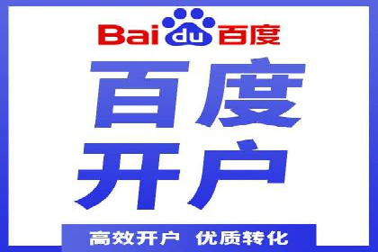 不同行业的信息流广告开户成功案例对比